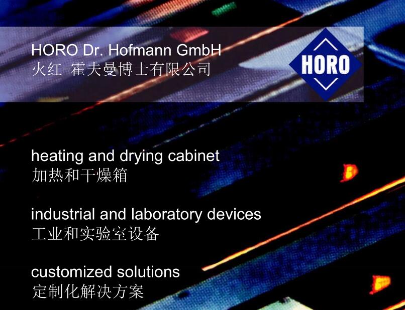 德国HORO Dr. Hofmann GmbH（火红-霍夫曼博士有限公司）实验室防爆设备-中国区授权总代理